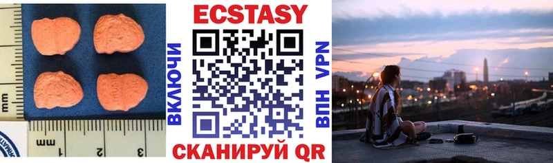 Экстази круглые  Краснозаводск 